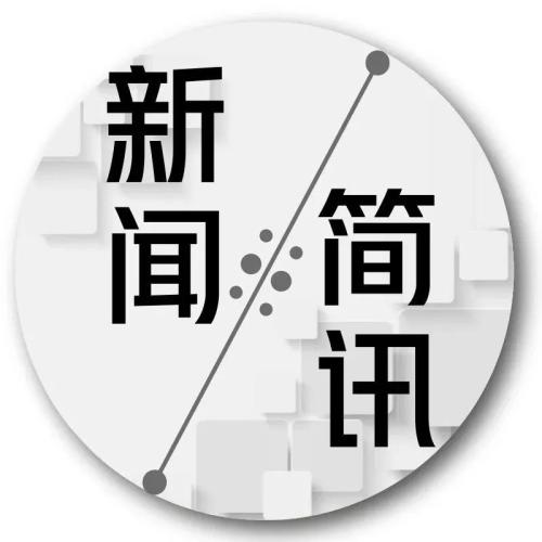 交通銀行廣州開發(fā)區(qū)支行到我司考察調(diào)研