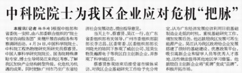 中科院院士蒞臨我公司參觀指導(dǎo)