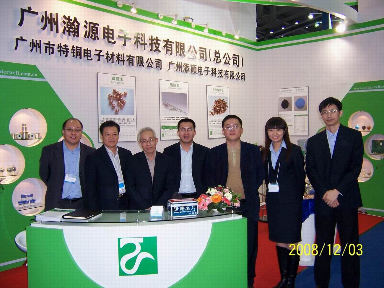 2008HKPCA 展會圓滿結束